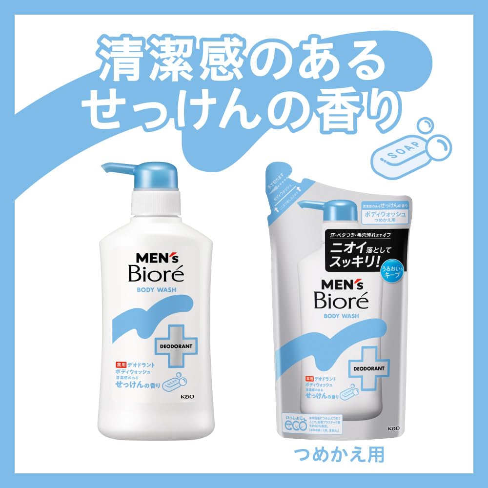 Amazon | メンズビオレ 薬用デオドラントボディウォッシュ 清潔感の